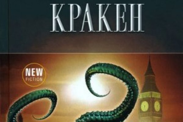 Как зайти на кракен даркнет