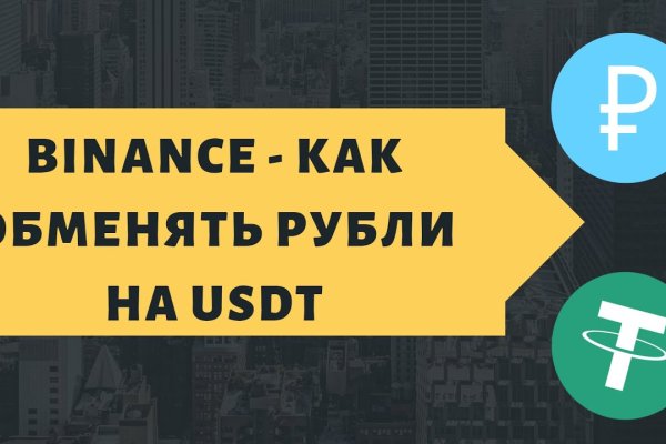 Площадки в даркнете